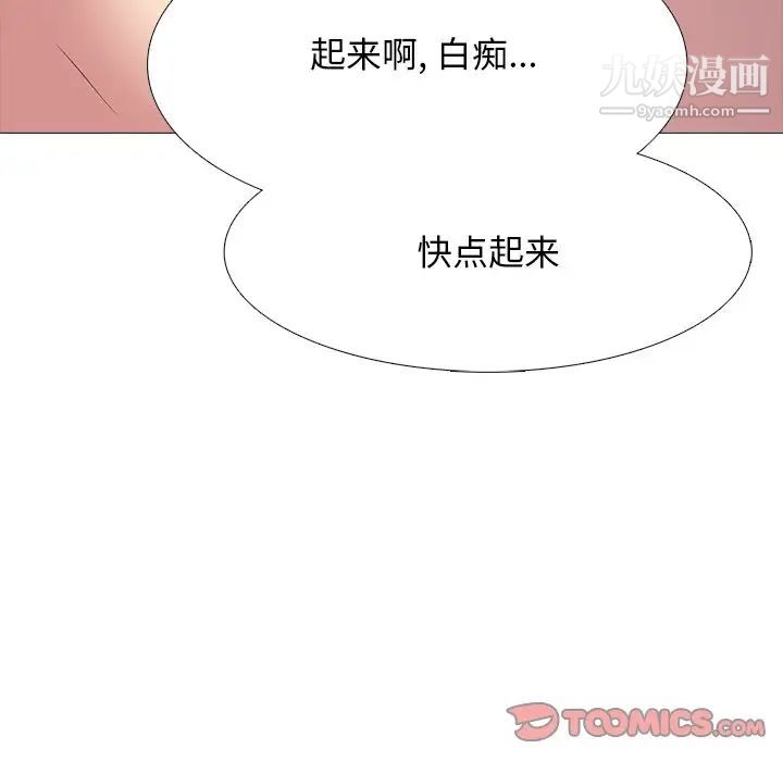 心机女教授第69话