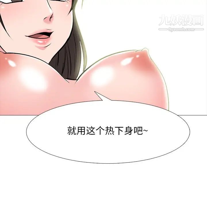 心机女教授第69话