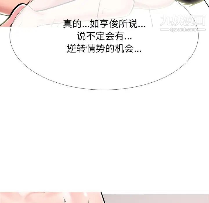 心机女教授第69话