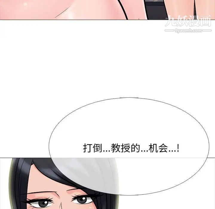 心机女教授第69话