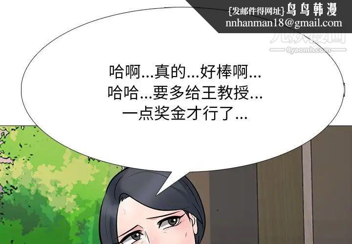 心机女教授第70话