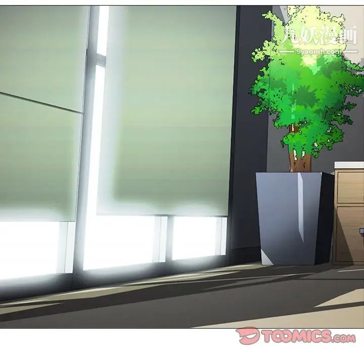 心机女教授第70话