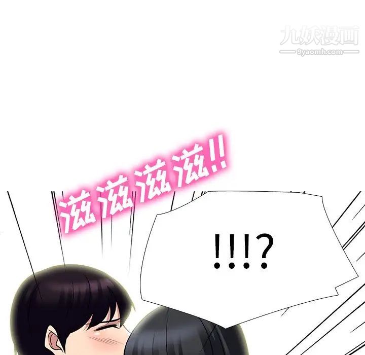 心机女教授第70话