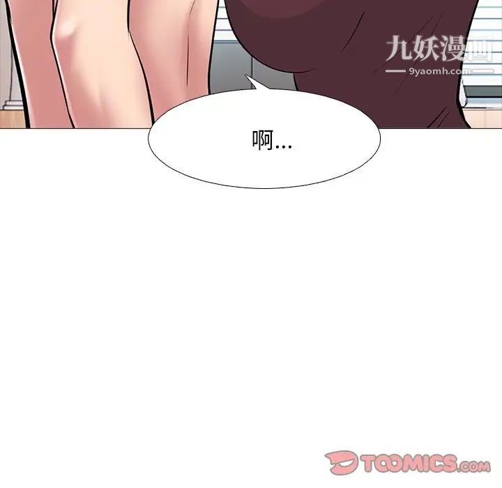 心机女教授第70话