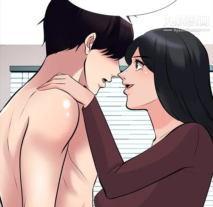 心机女教授第70话