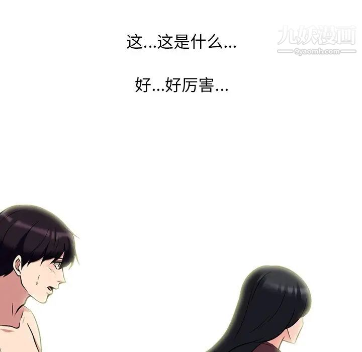 心机女教授第70话