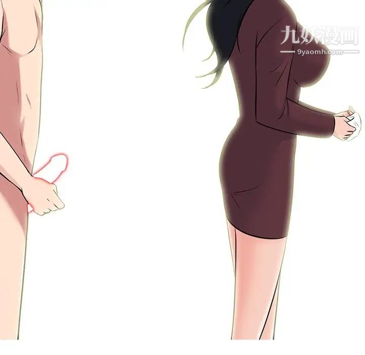 心机女教授第70话