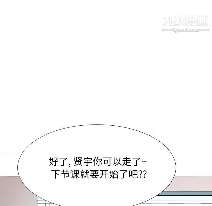 心机女教授第70话