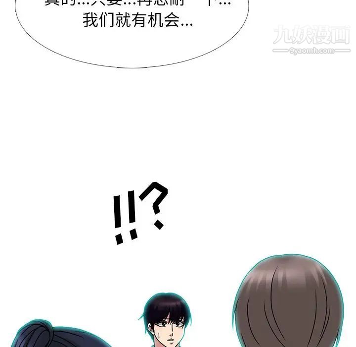 心机女教授第70话