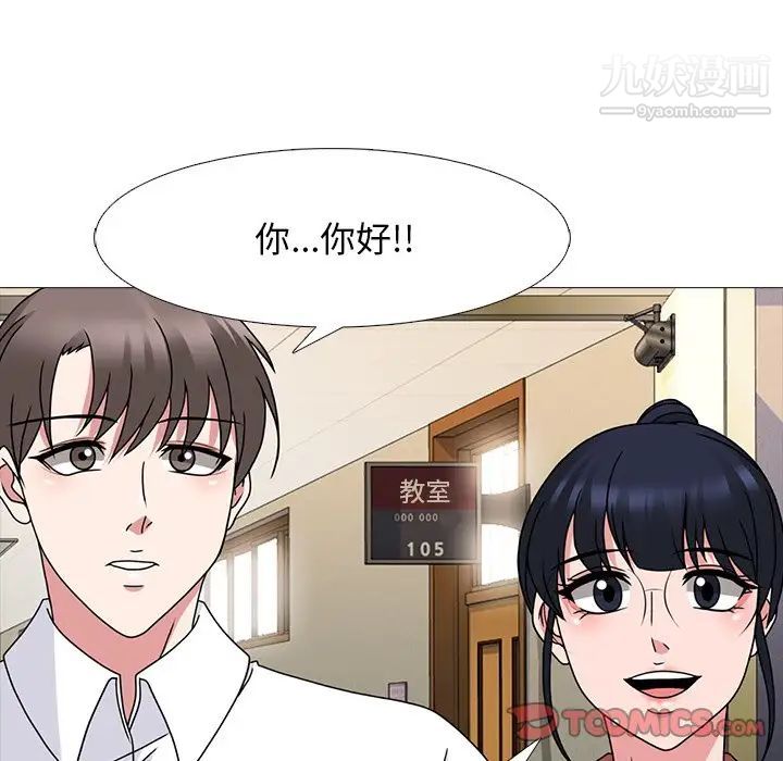 心机女教授第70话