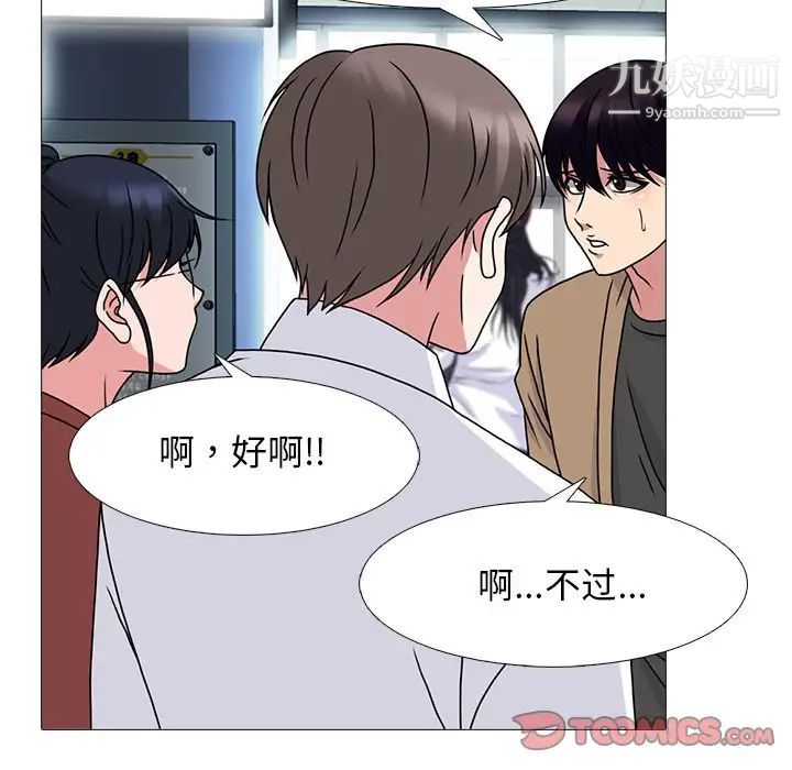 心机女教授第70话