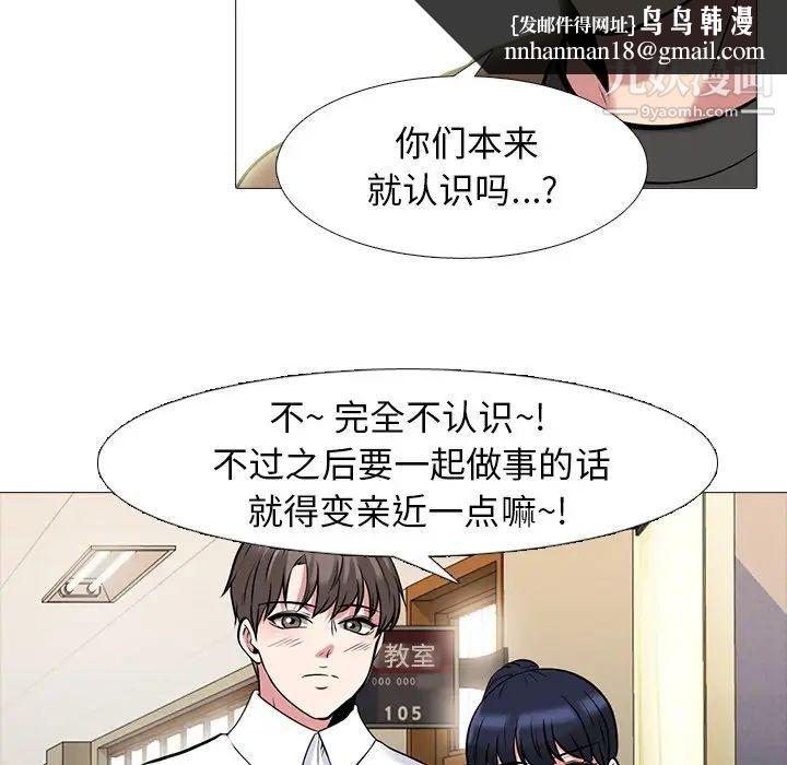 心机女教授第70话