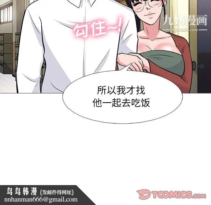 心机女教授第70话