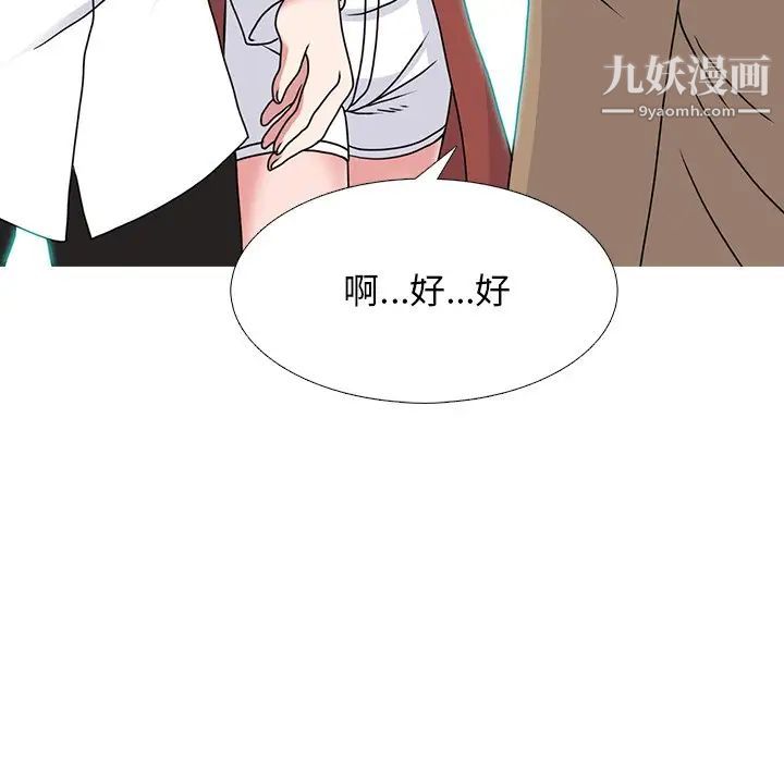 心机女教授第70话