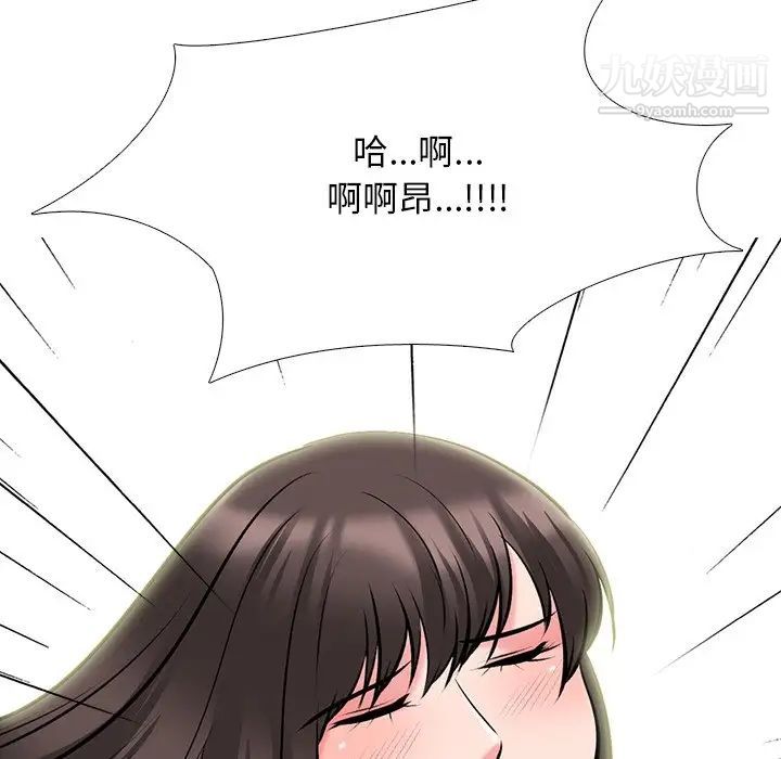 心机女教授第70话