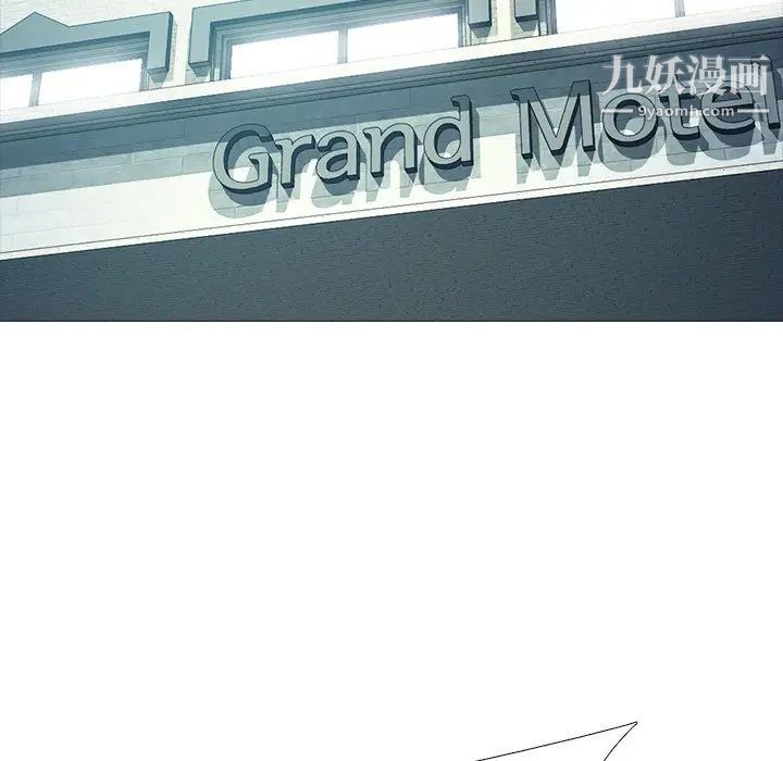 心机女教授第70话