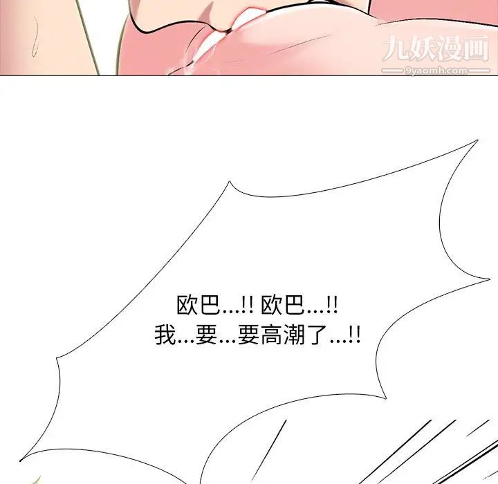 心机女教授第70话