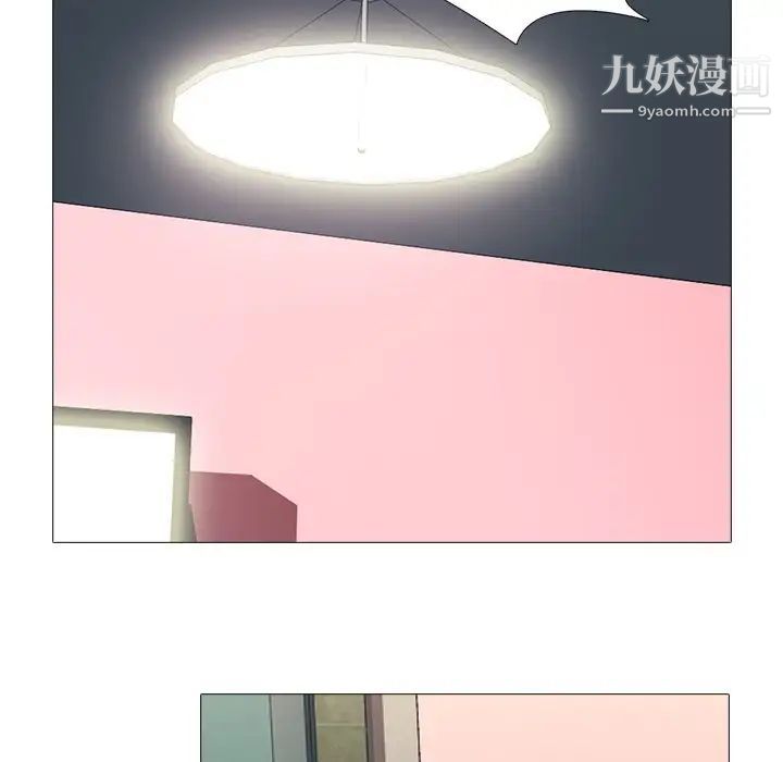 心机女教授第70话