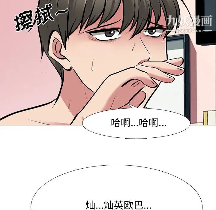 心机女教授第70话