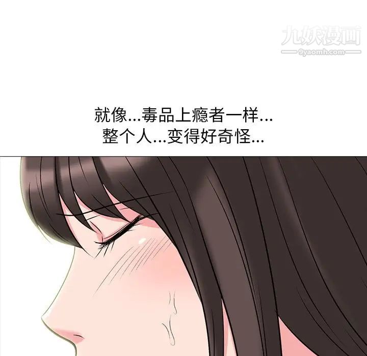 心机女教授第70话