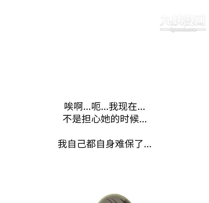 心机女教授第71话