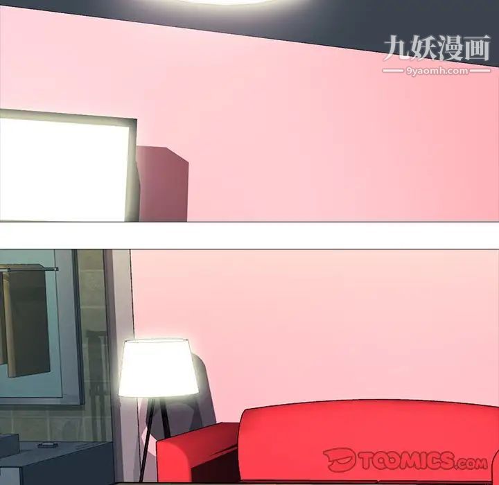 心机女教授第71话