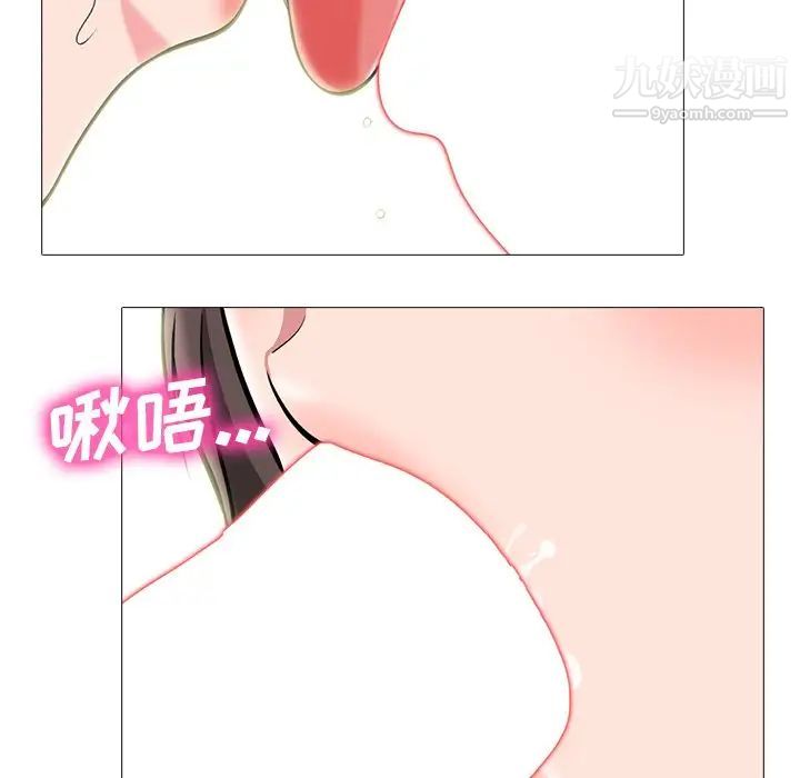 心机女教授第71话