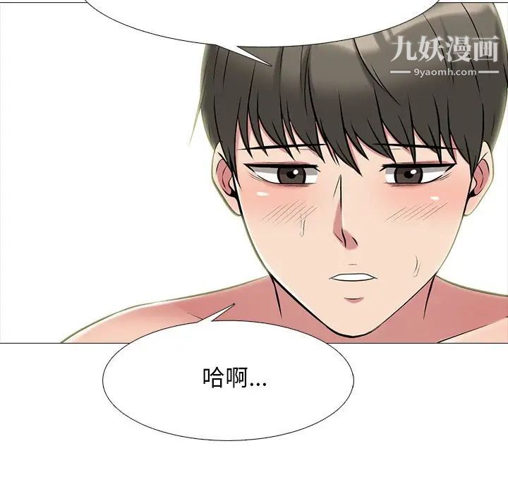 心机女教授第71话