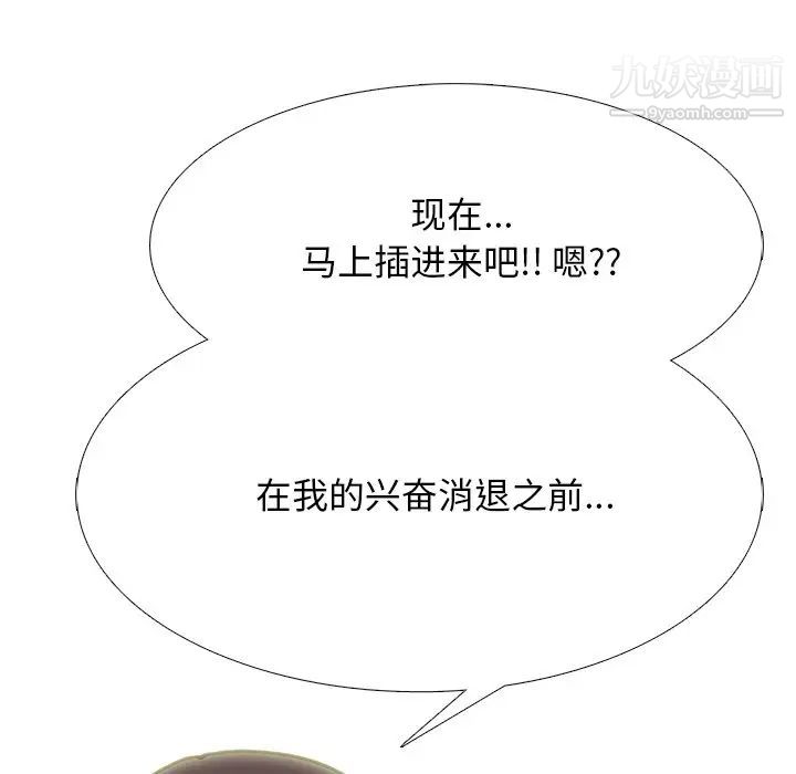 心机女教授第71话