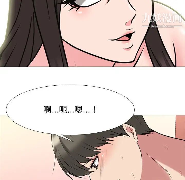 心机女教授第71话