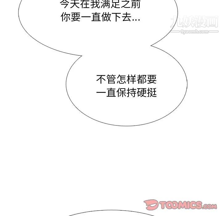 心机女教授第71话