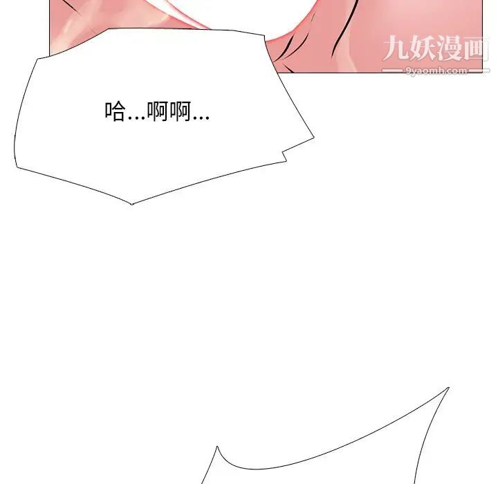 心机女教授第71话