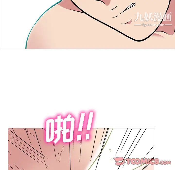 心机女教授第71话