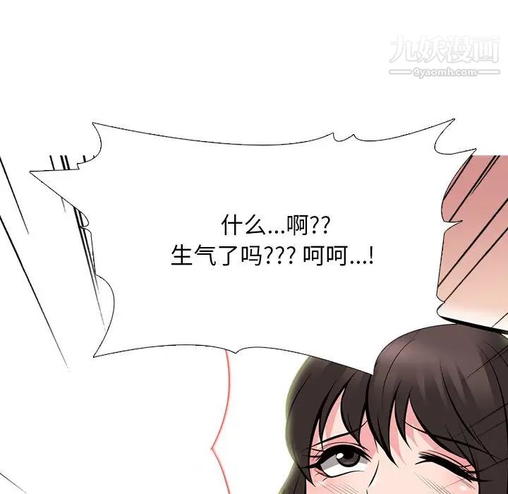 心机女教授第71话