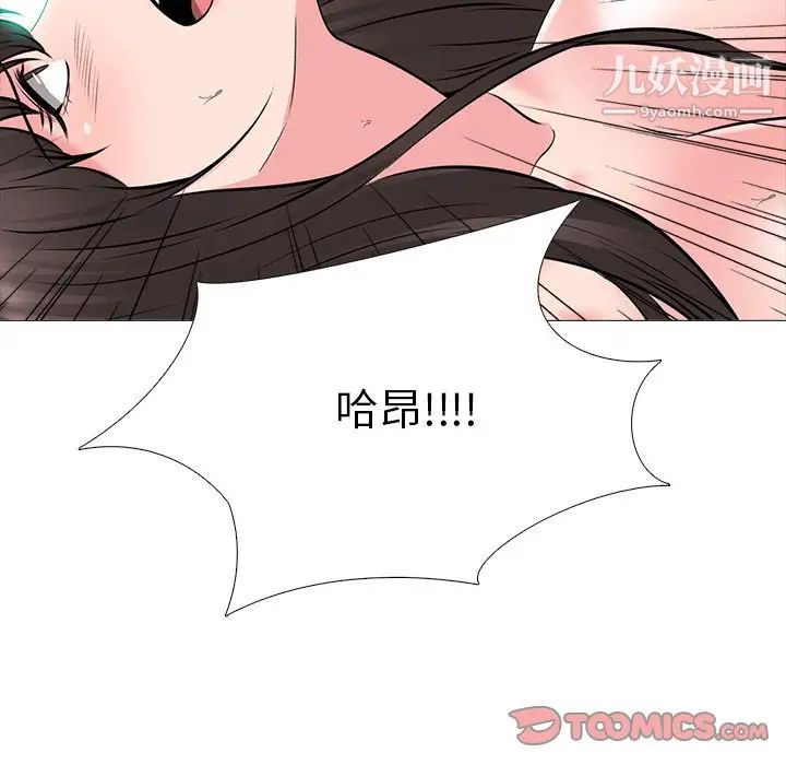 心机女教授第71话