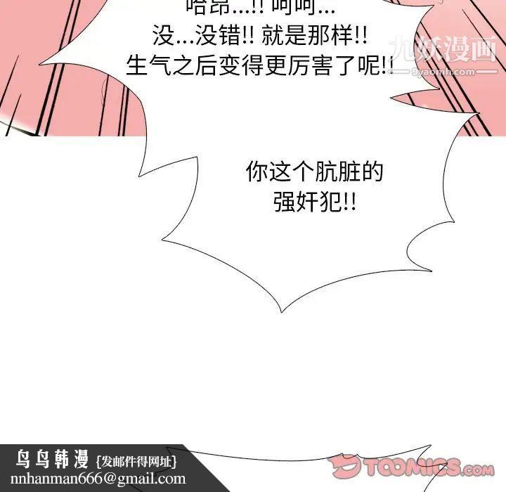 心机女教授第71话