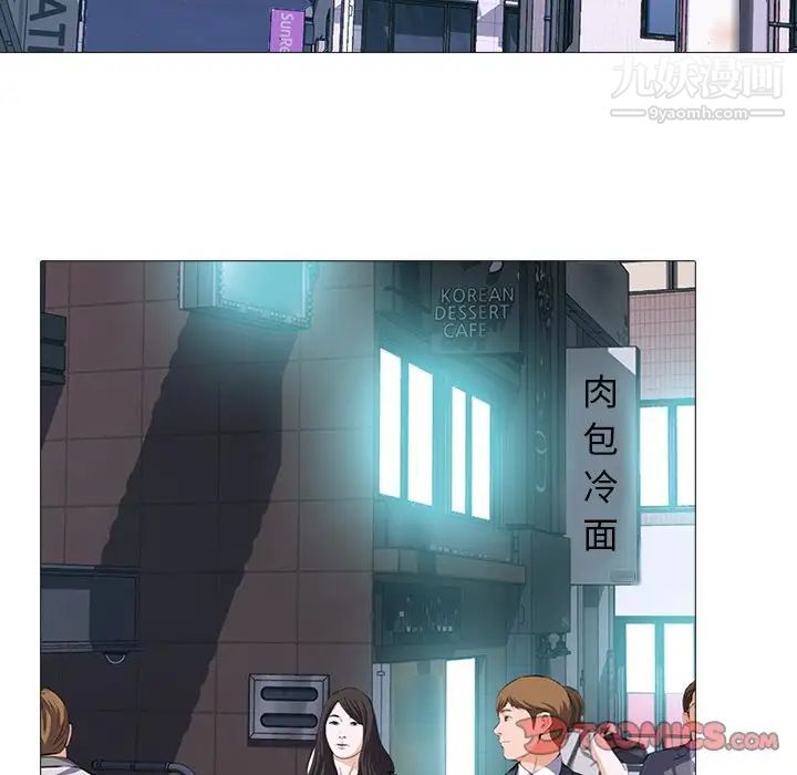 心机女教授第71话