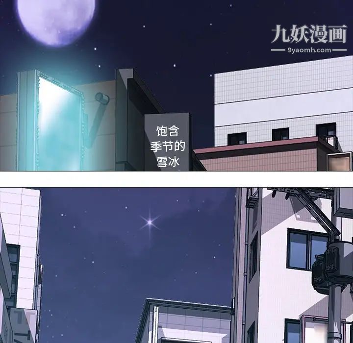 心机女教授第71话