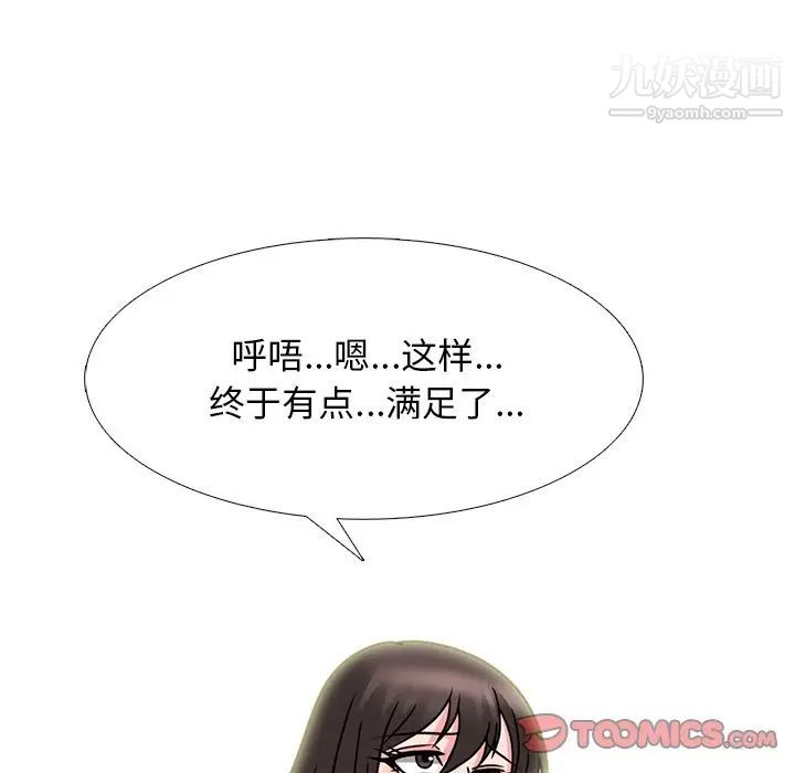 心机女教授第71话