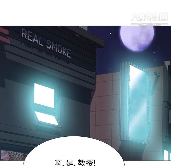 心机女教授第71话