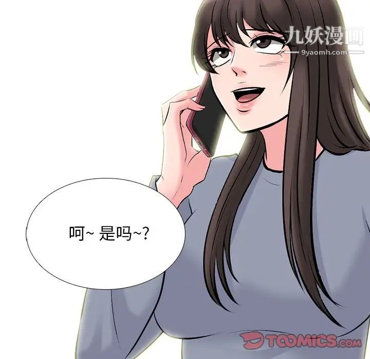 心机女教授第71话