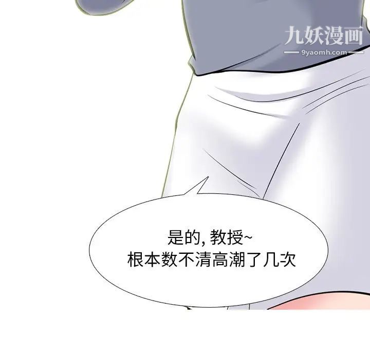 心机女教授第71话