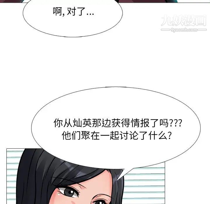 心机女教授第71话