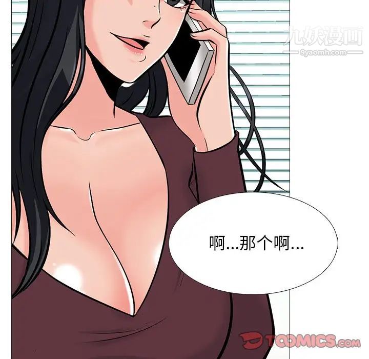 心机女教授第71话