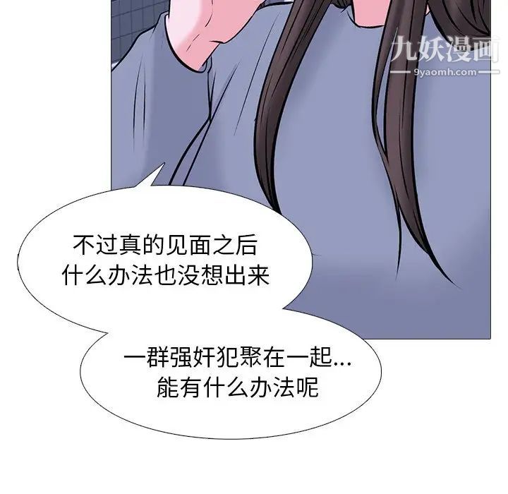 心机女教授第71话