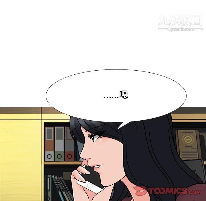 心机女教授第71话