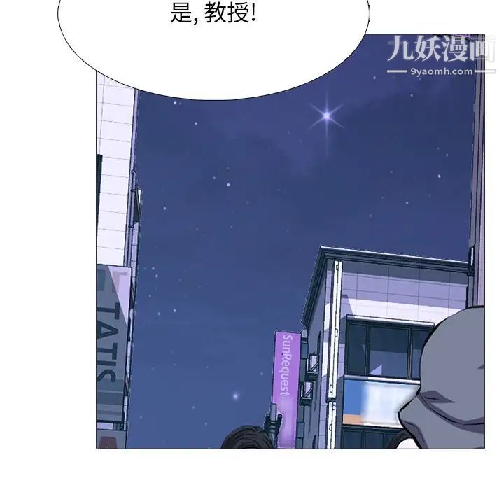 心机女教授第71话