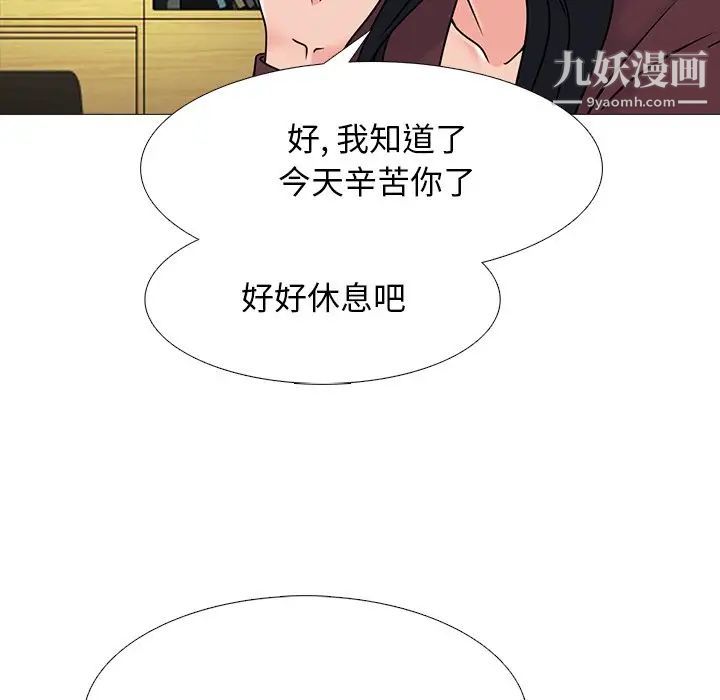 心机女教授第71话
