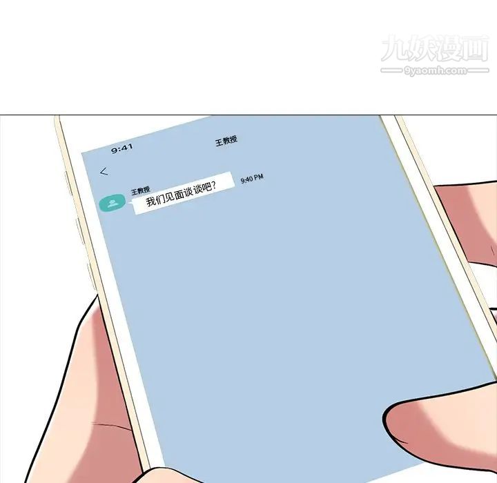 心机女教授第71话