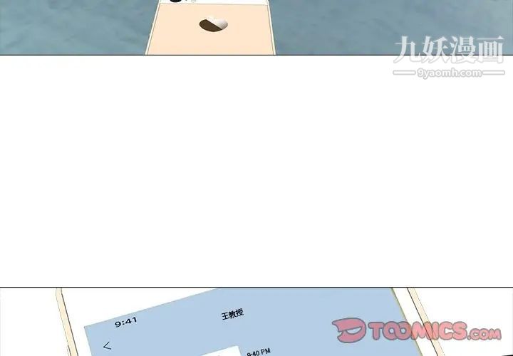 心机女教授第72话